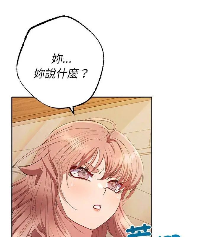 她们教会我的事第42話
