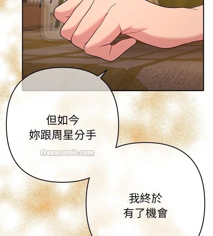 她们教会我的事第42話