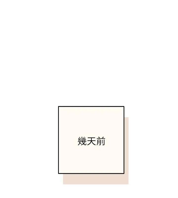 她们教会我的事第42話
