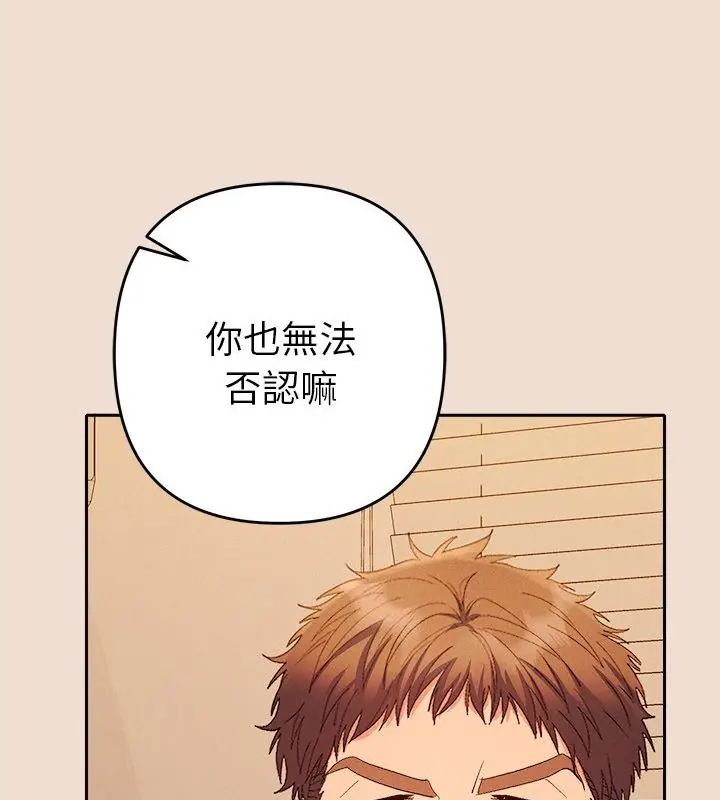 她们教会我的事第42話
