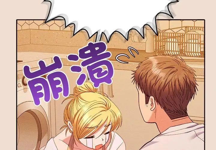 她们教会我的事第42話