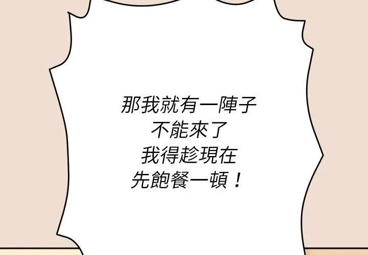 她们教会我的事第42話
