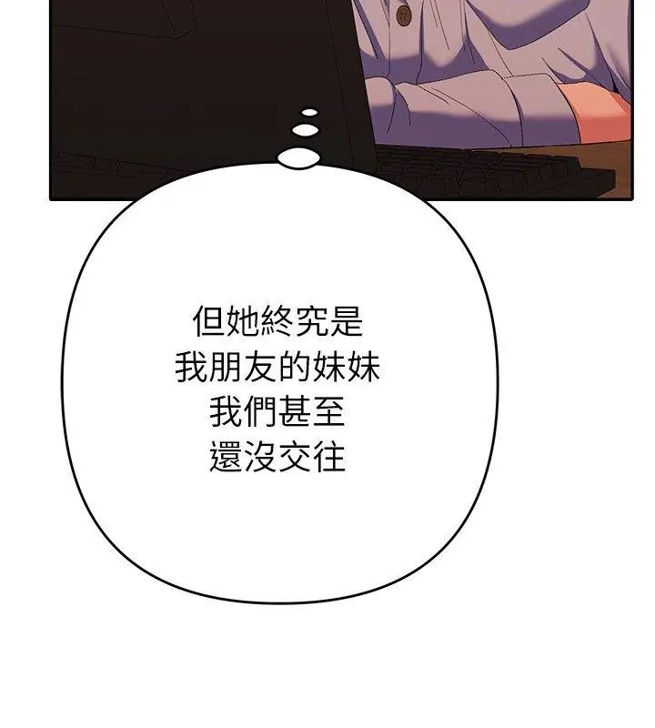 她们教会我的事第42話