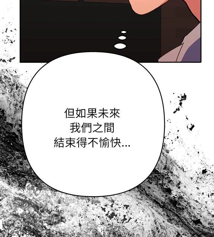 她们教会我的事第42話