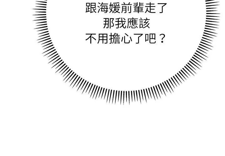 她们教会我的事第42話