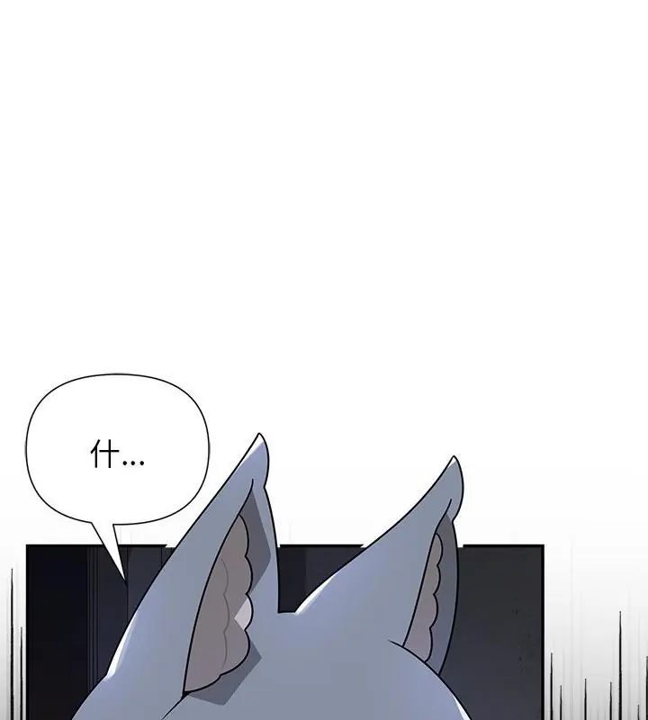 野兽的王国第33話