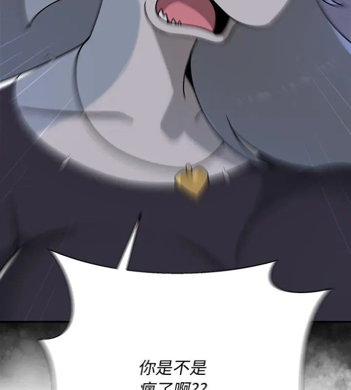 野獸的王國第33話