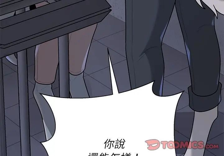 野獸的王國第33話