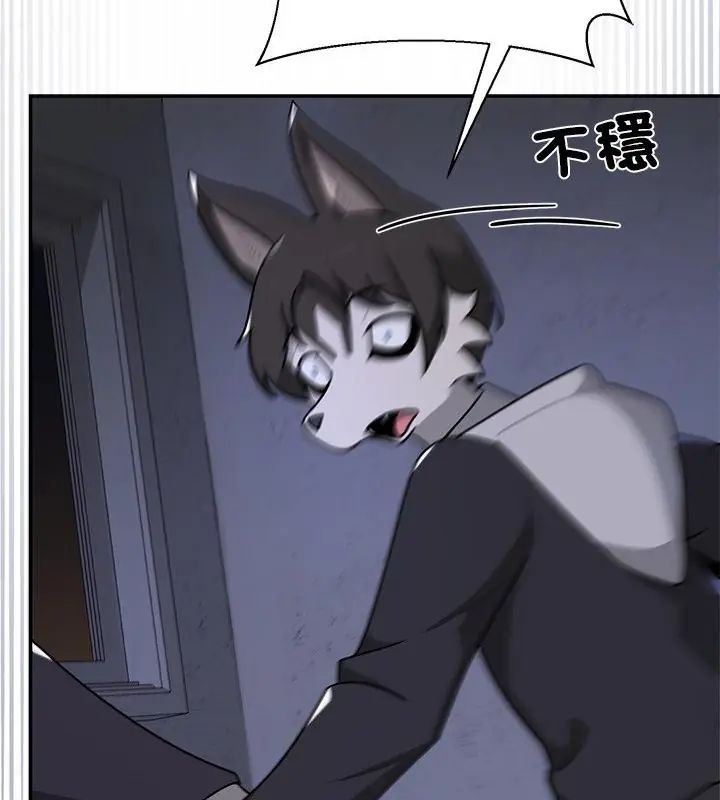 野獸的王國第33話