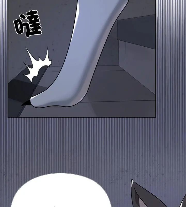 野獸的王國第33話