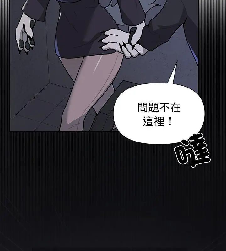 野獸的王國第33話