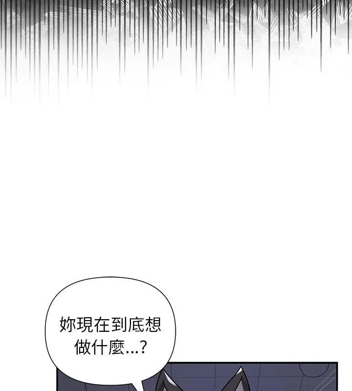 野獸的王國第33話