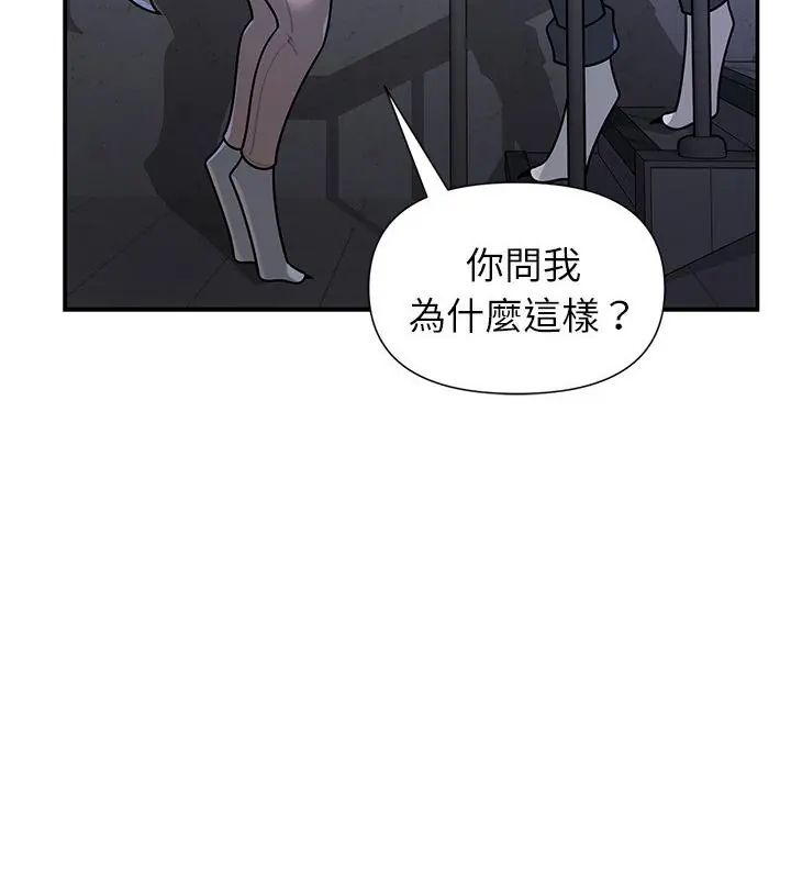 野獸的王國第33話