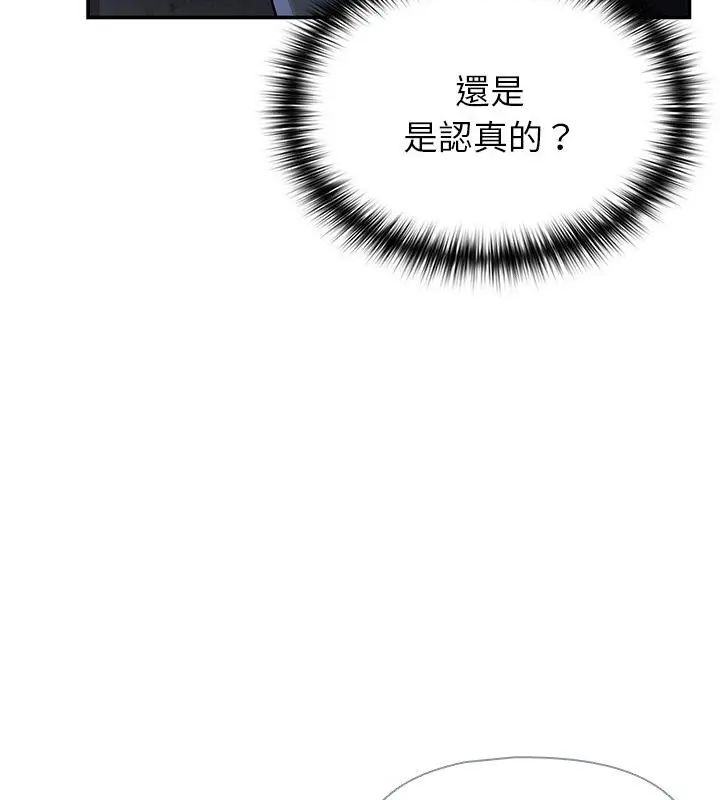 野獸的王國第33話