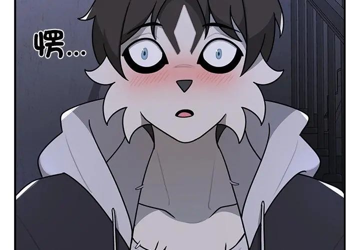 野獸的王國第33話