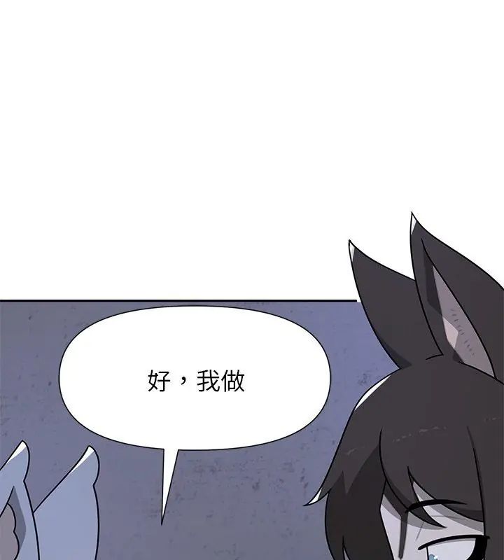 野獸的王國第33話