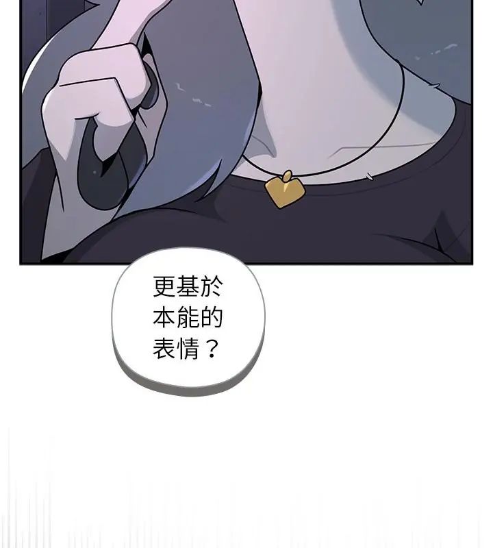 野獸的王國第33話