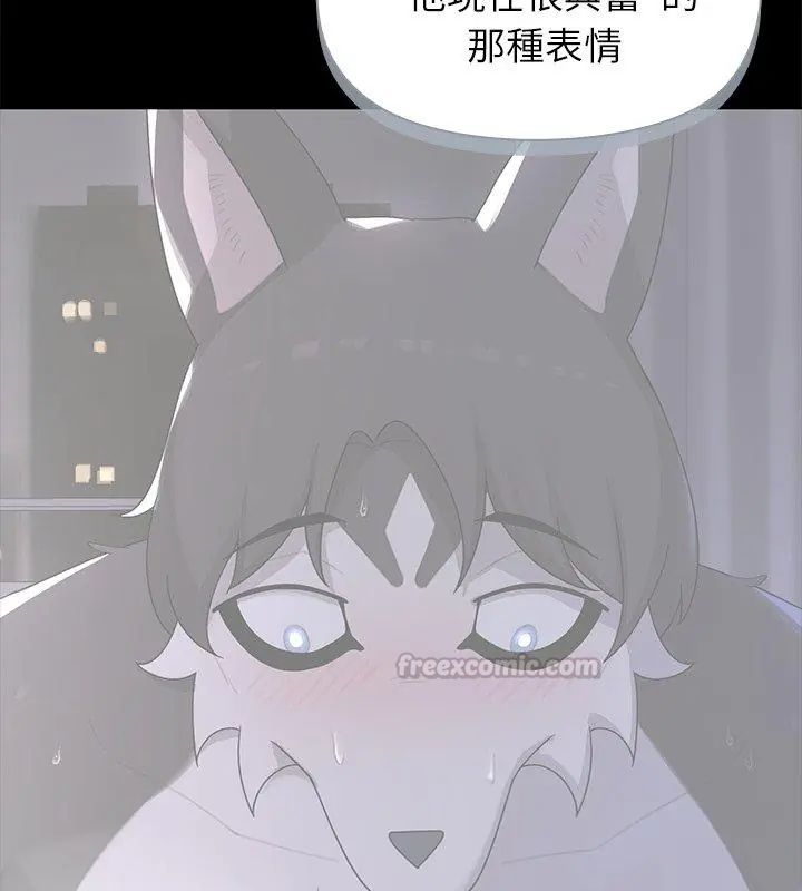 野獸的王國第33話