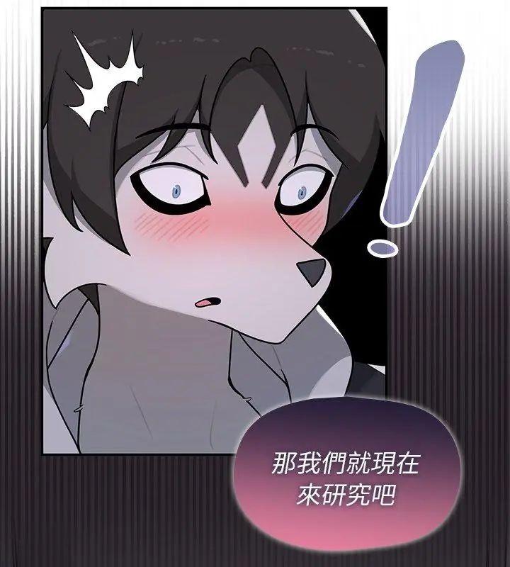 野獸的王國第33話