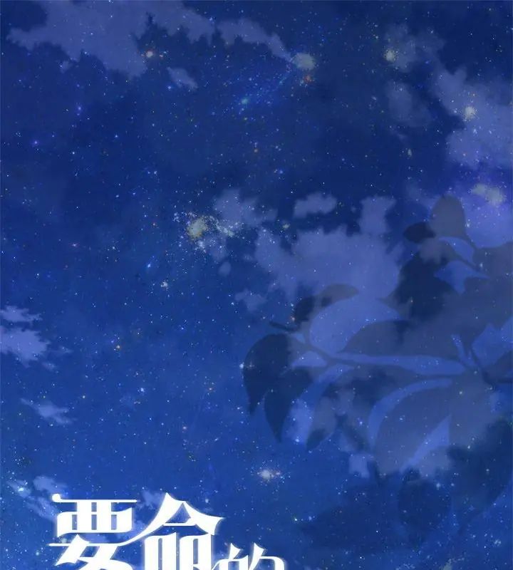 契约的代价第34話