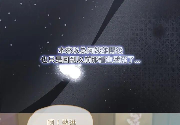 契约的代价第34話