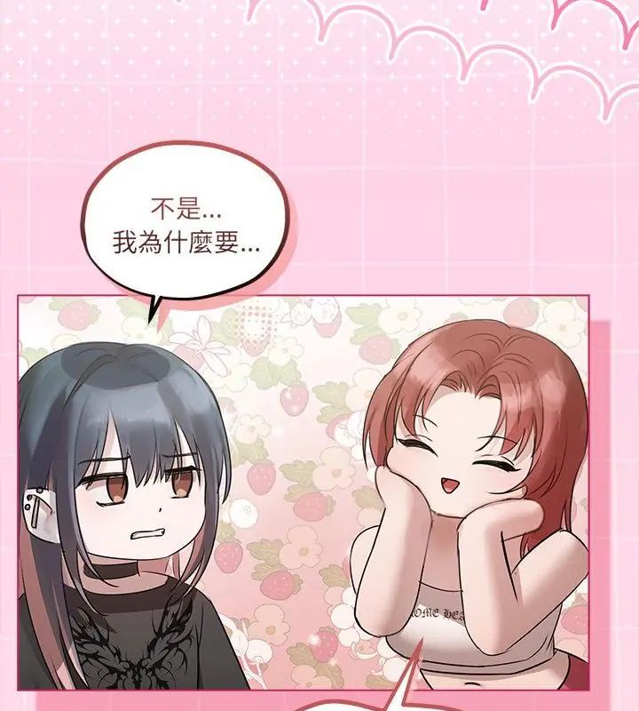 契约的代价第34話