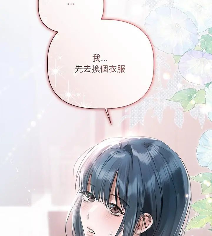 契约的代价第34話