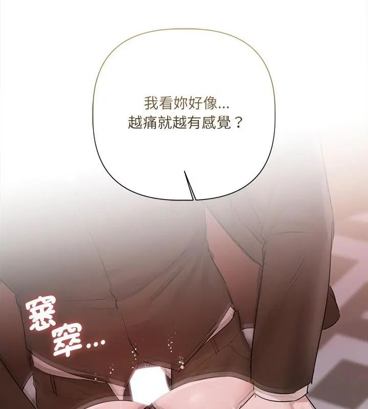 契约的代价第34話