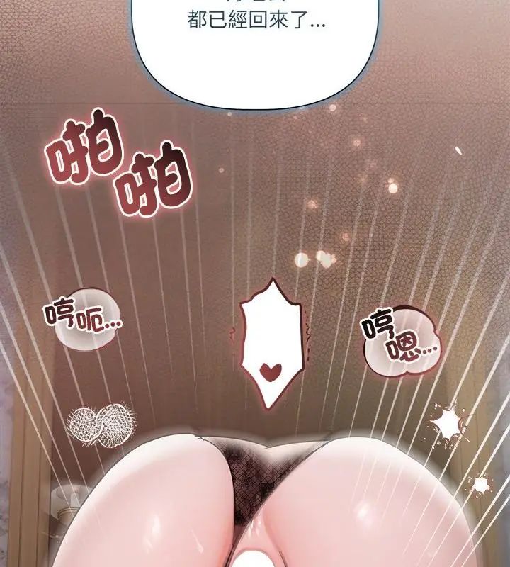 契约的代价第34話