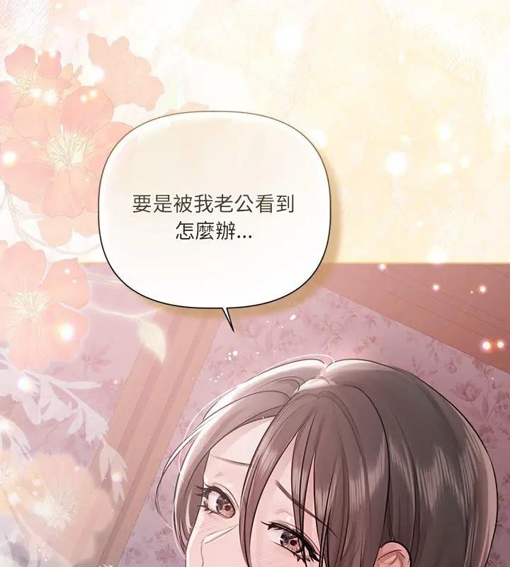 契约的代价第34話