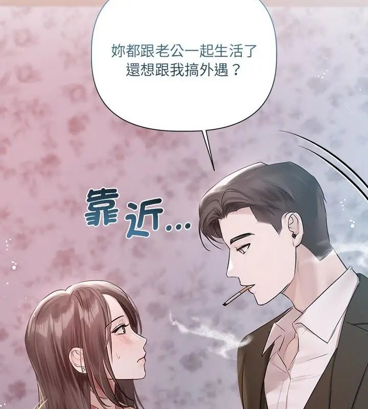 契约的代价第34話