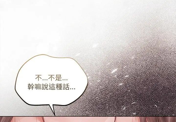 契约的代价第34話