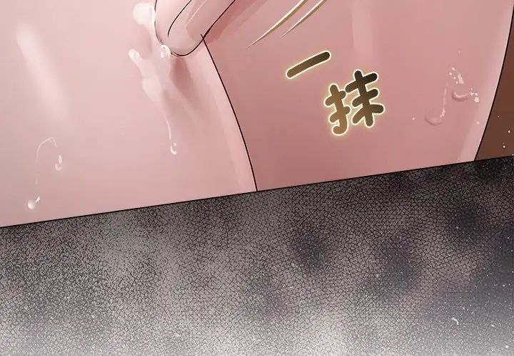 契约的代价第34話