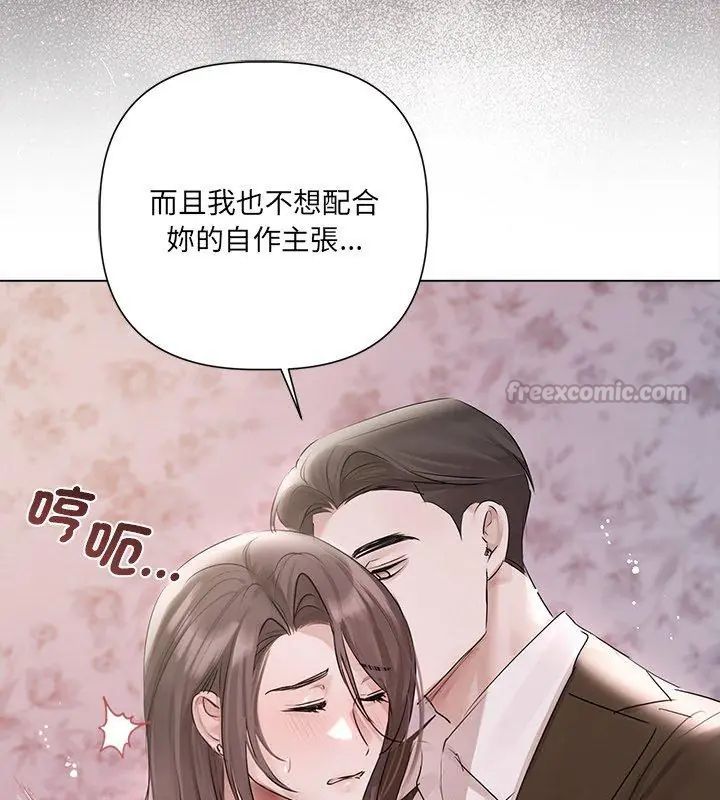 契约的代价第34話