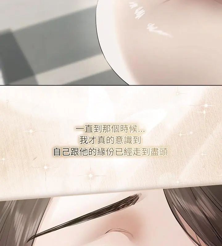 契约的代价第34話