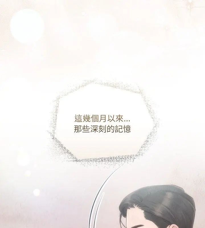 契约的代价第34話