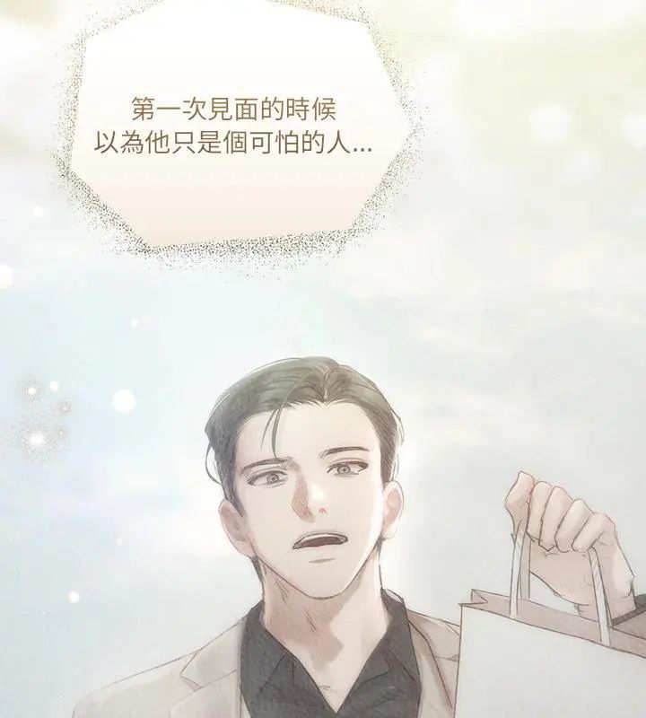契约的代价第34話