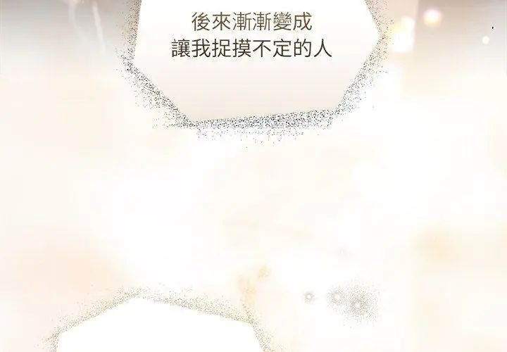 契约的代价第34話