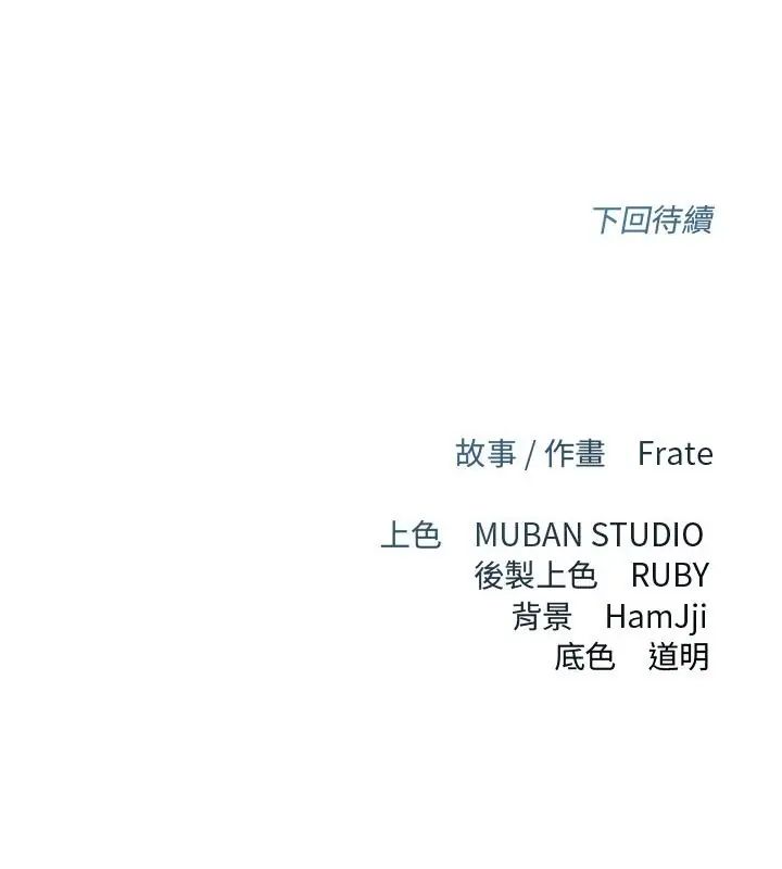 契约的代价第34話
