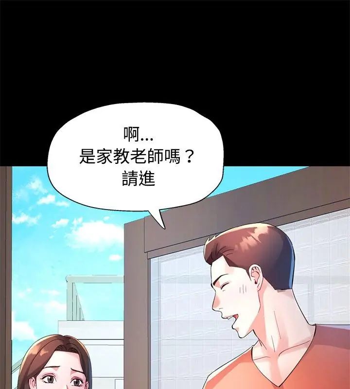 特别课程第24話