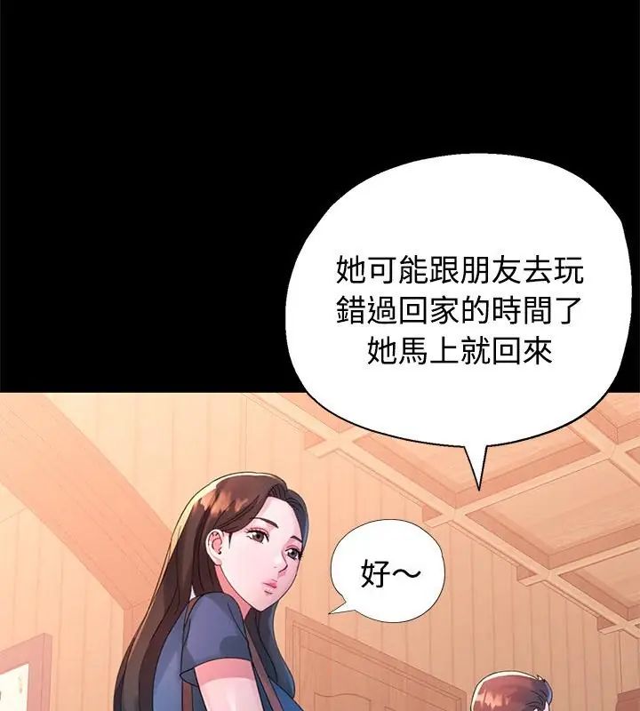 特别课程第24話