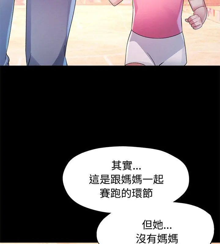 特别课程第24話