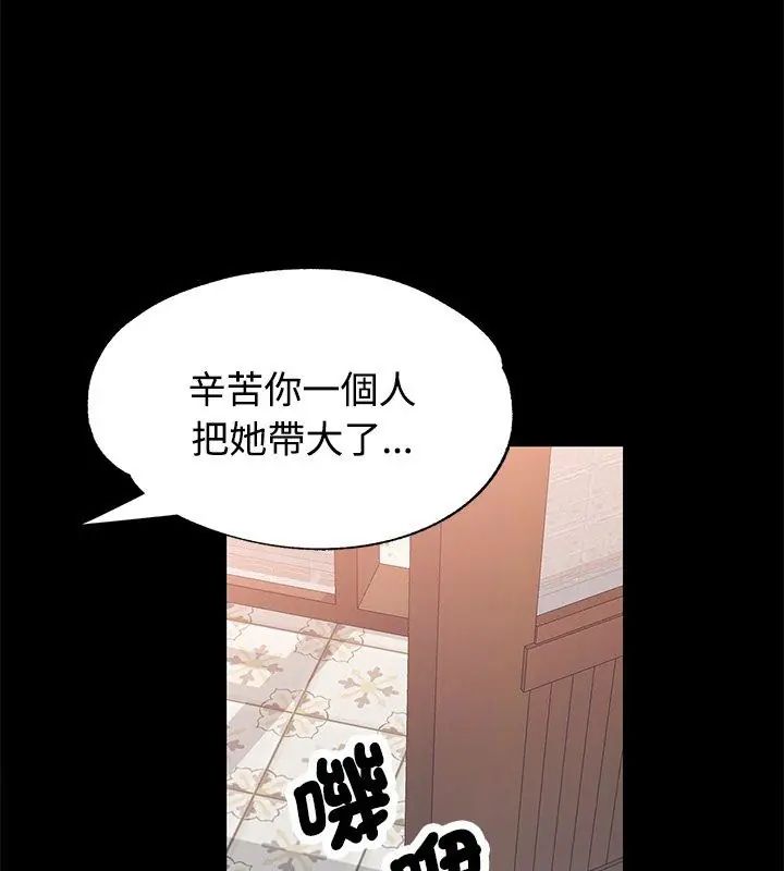 特别课程第24話