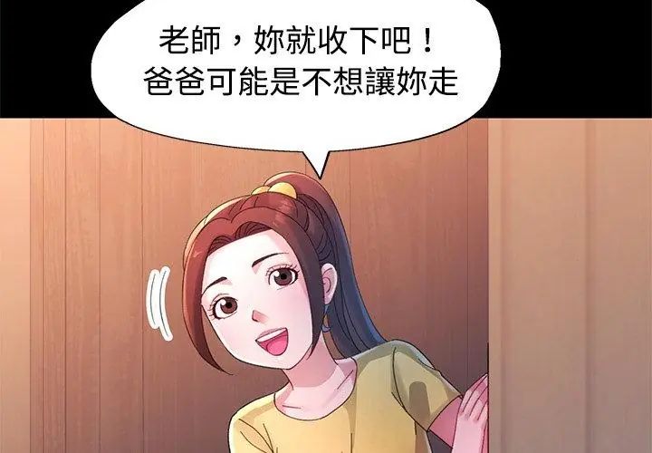 特别课程第24話