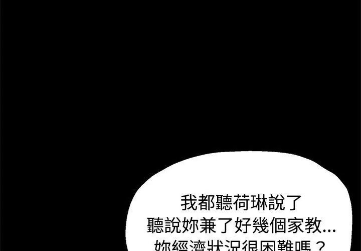 特别课程第24話