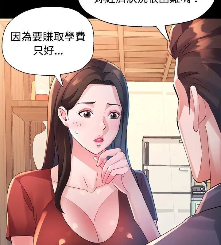 特别课程第24話