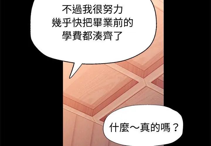 特别课程第24話