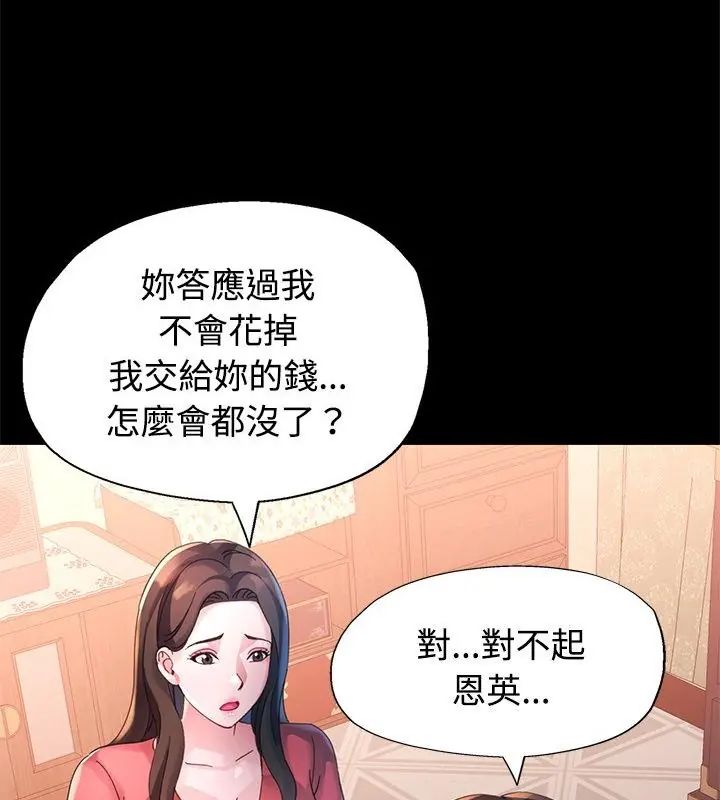 特别课程第24話