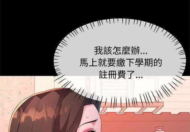 特别课程第24話