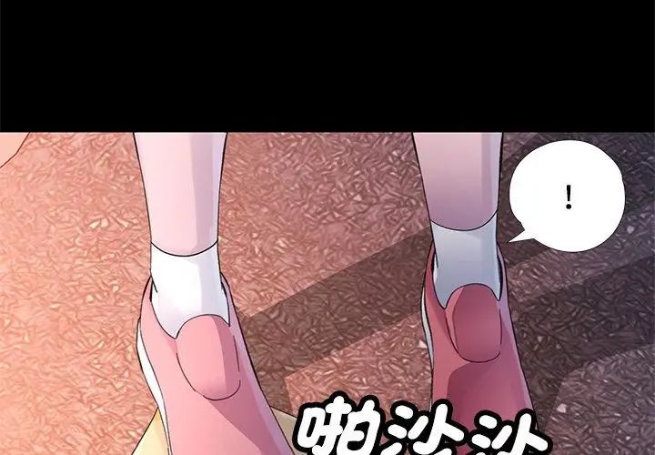 特别课程第24話